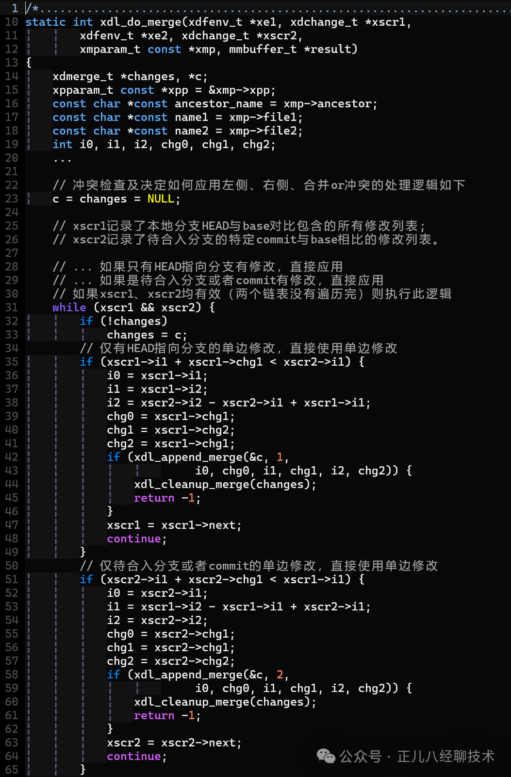 xdl_do_merge - part1